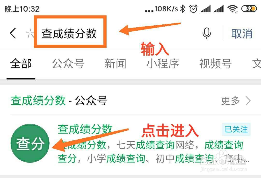 智学网成绩查询入口2020，智学网官网登录入口