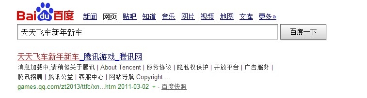 天天飞车新年新车BirdyK领取