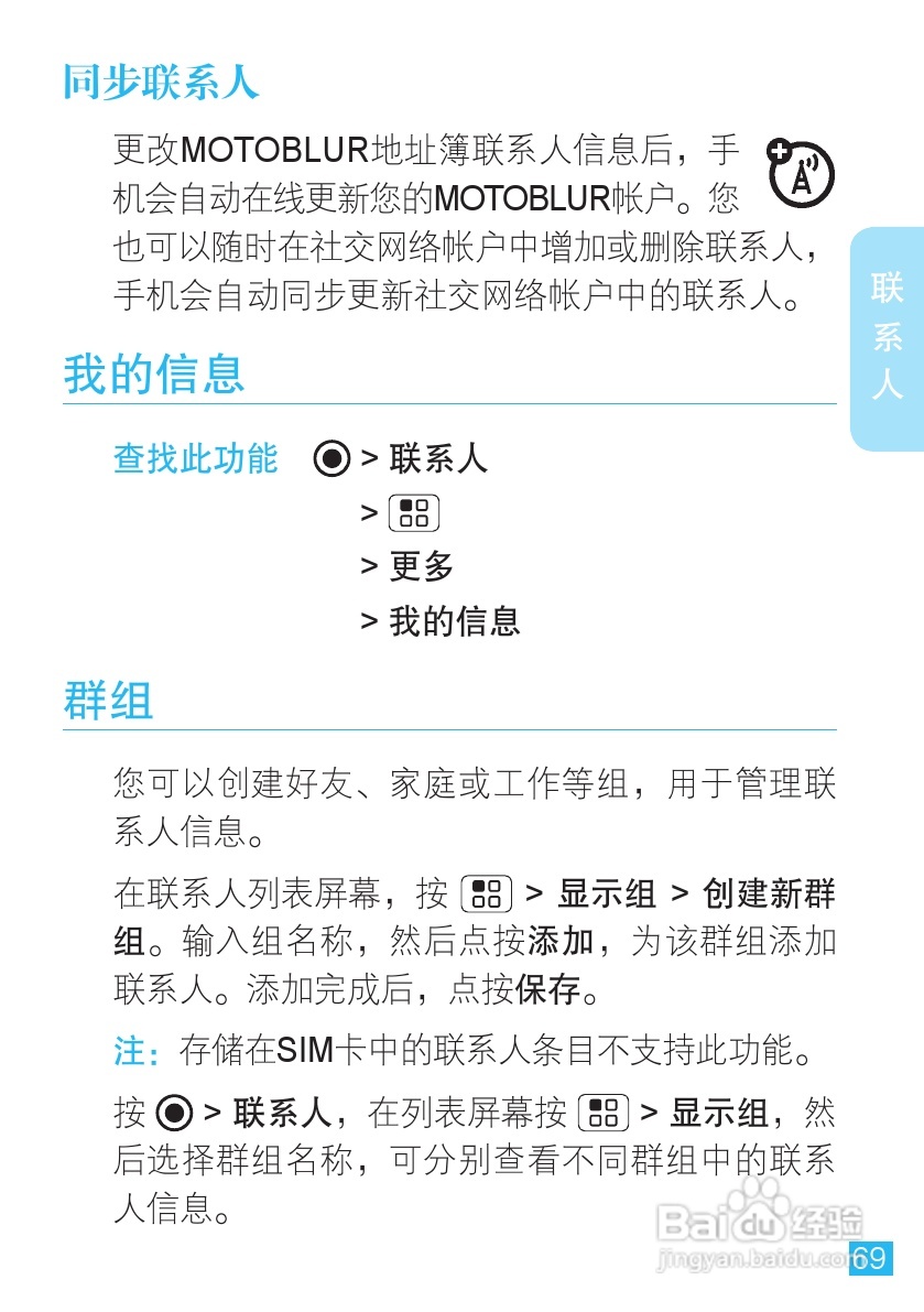 摩托罗拉 ME860手机说明书:[7]