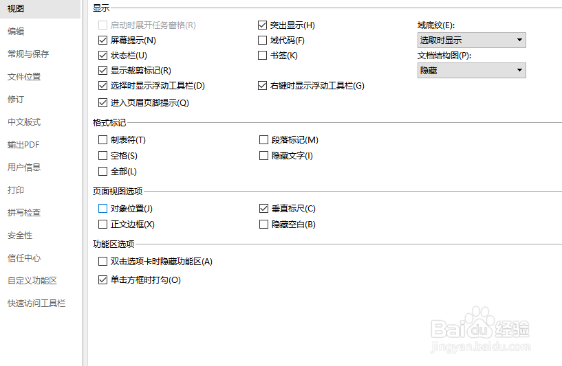 如何转换word文档格式