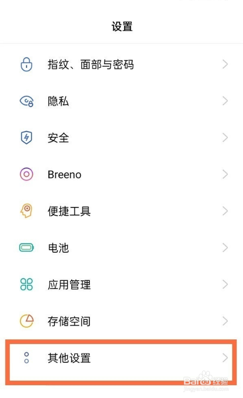 oppoa95开启微信视频美颜方法分享