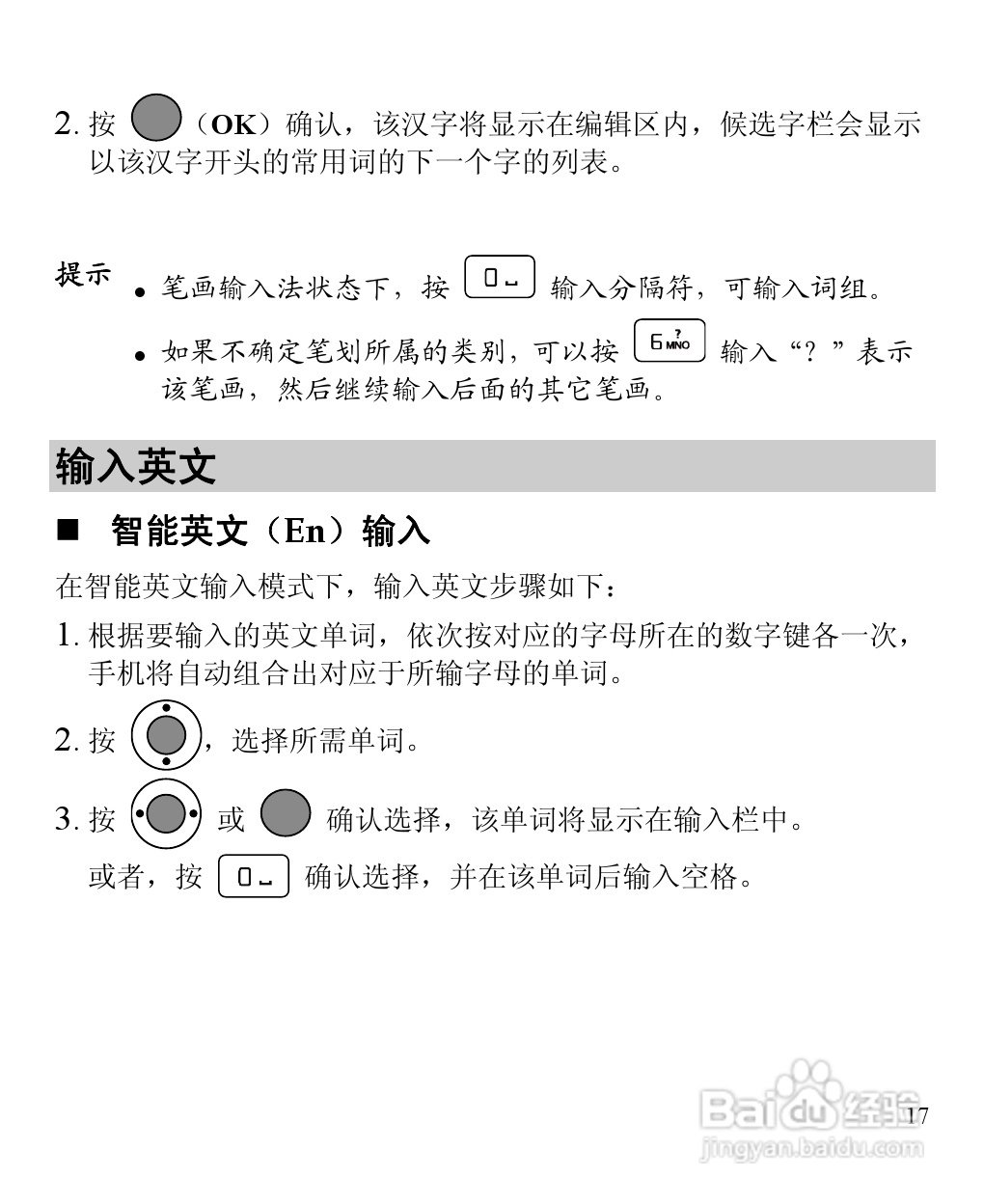 华为C5900手机使用说明书:[3]