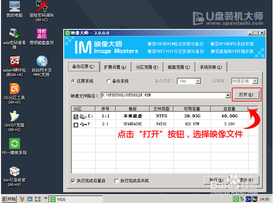 神舟战神G8笔记本一键u盘装系统win10教程