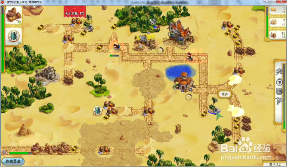 我的公主王国3—第三章3.2关攻略