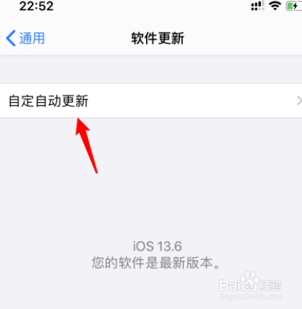 苹果手机iOS13.6如何关闭系统自动更新