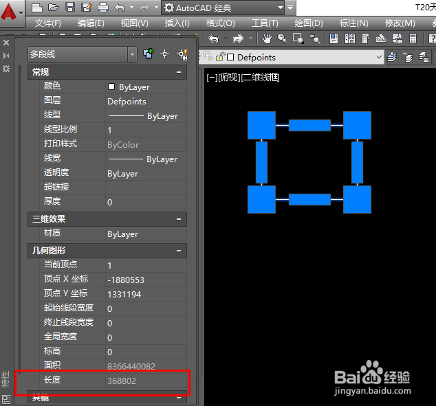 CAD如何查看矩形周长