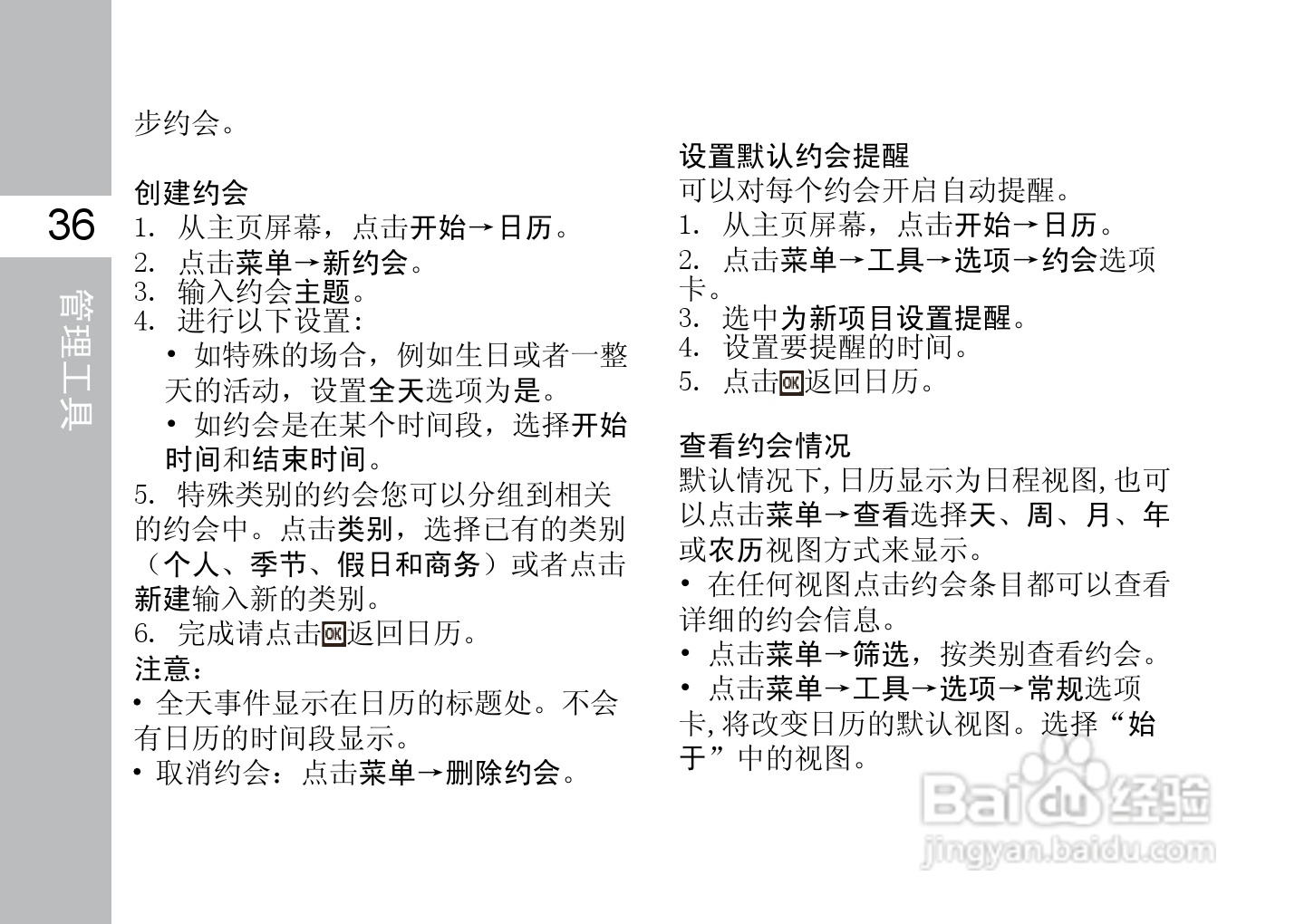 多普达T3333手机使用说明书:[5]