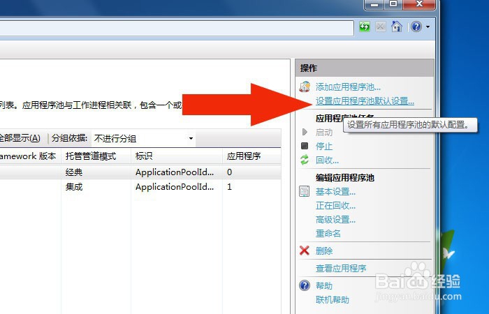 IIS管理器中如何配置asp程序
