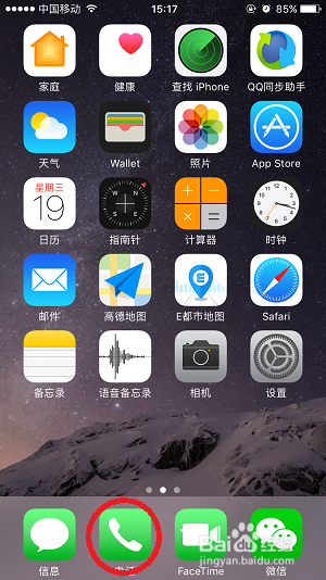 iPhone7使用技巧—iPhone7怎样快速拨号