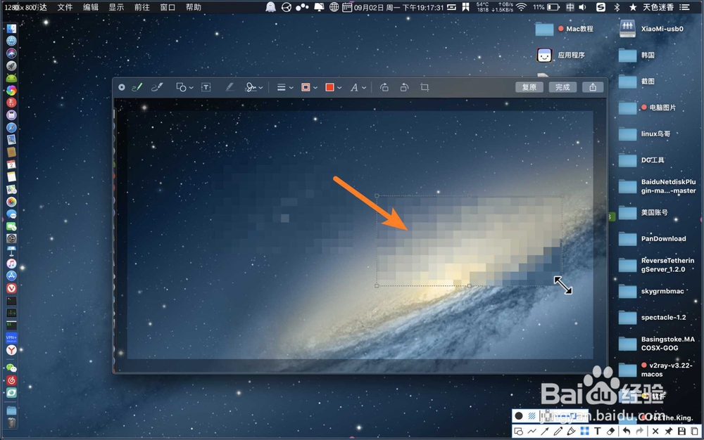 MacBook Air怎么给图片打马赛克