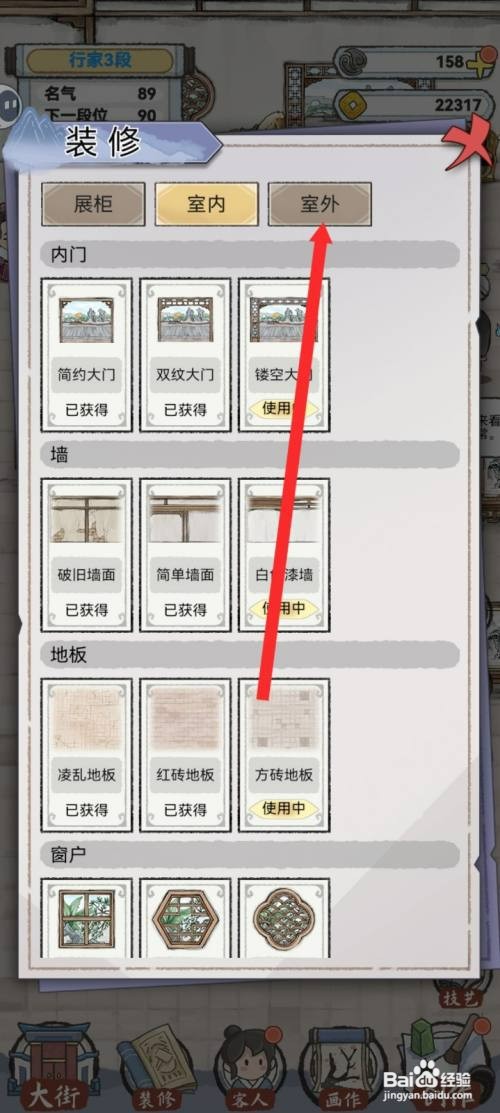 水墨记如何才能解锁方块砖板路