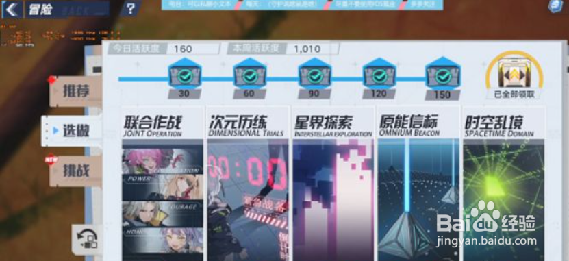 幻塔收集器信号片段有什么用