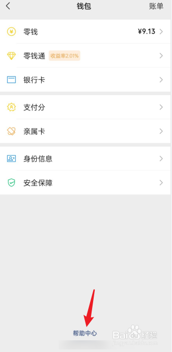 微信单日限额5万怎么改