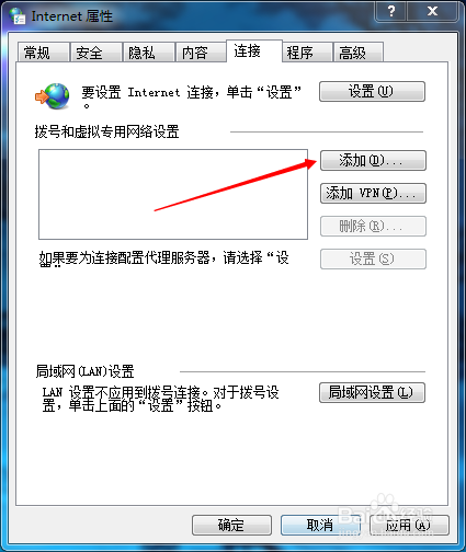 Windows7 IE浏览器中误删宽带链接的恢复方法