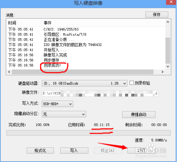 U盘安装win7(8)、win10双系统(也可单系统)