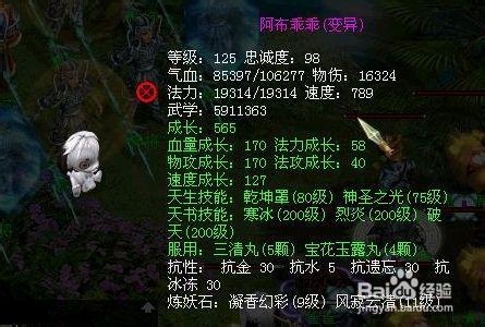 问道海外版如何得到神兽