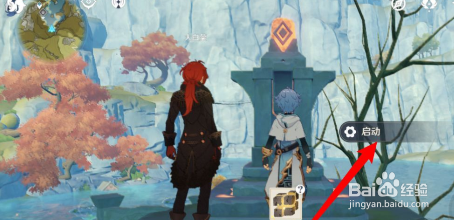 原神太山府怎么解锁