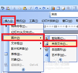 怎样把ppt中的文字变成图片？