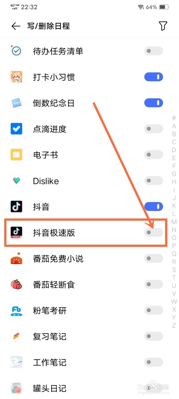 vivo手机日历怎么关闭抖音极速版提醒