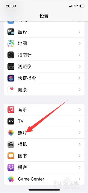 iPhone怎么开启iCloud照片