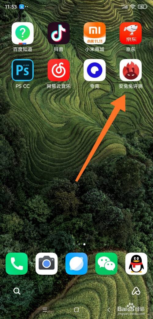 安卓手机如何用安兔兔进行跑分 百度经验