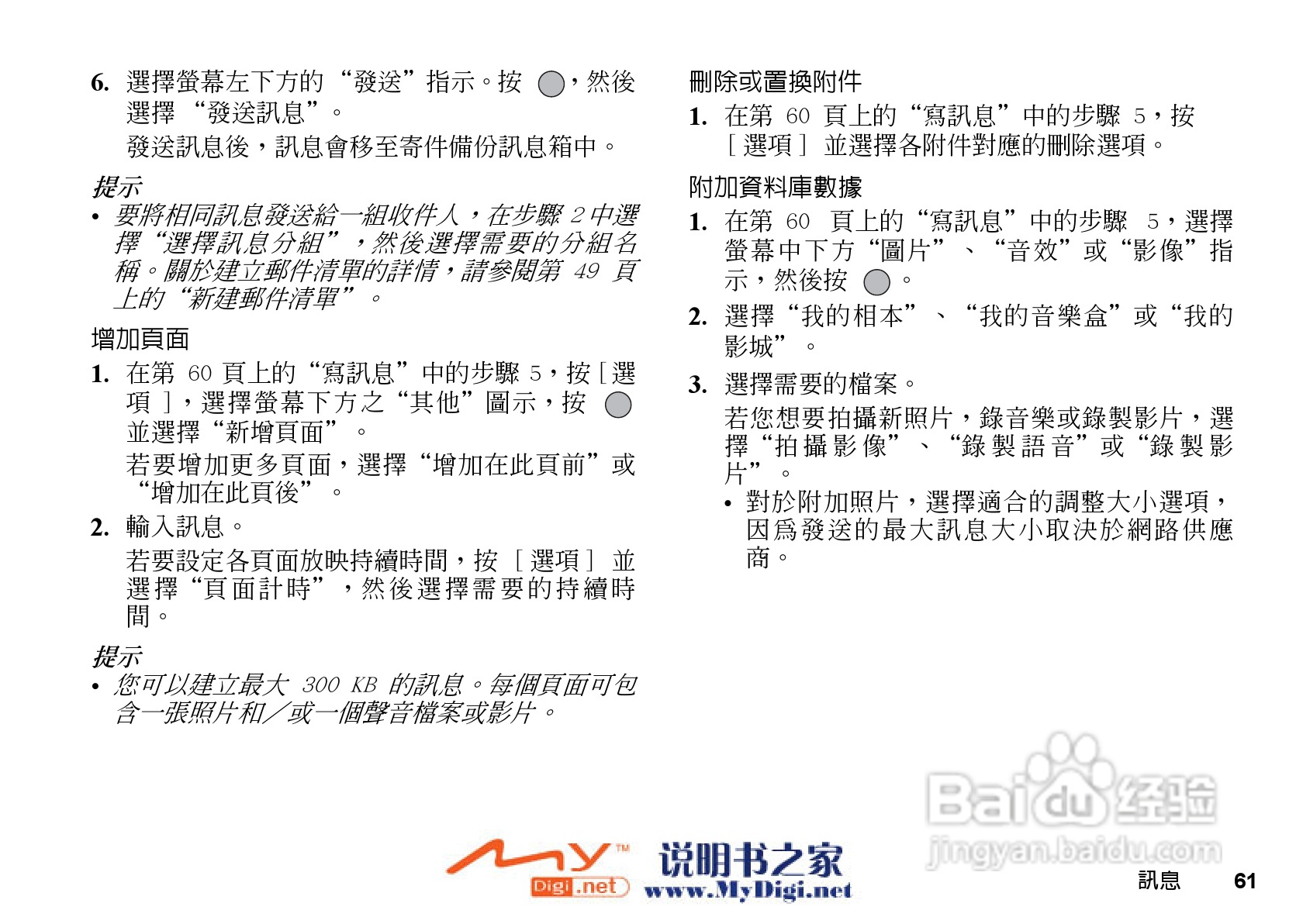 夏普WX-T71手机使用说明书:[7]