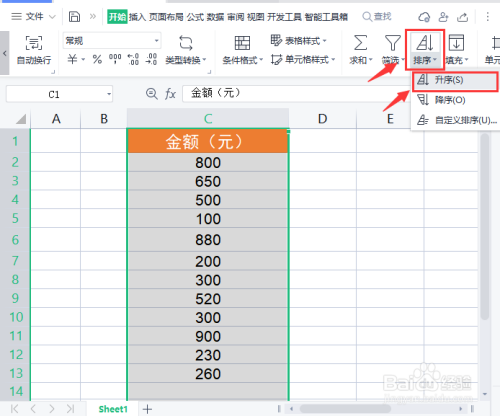 Excel如何快速排序数字