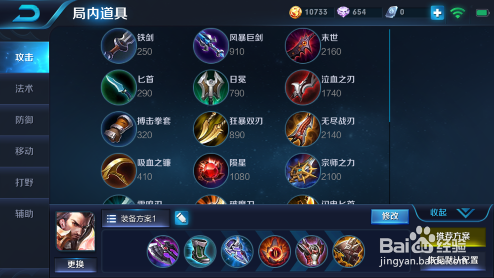 王者荣耀曹操怎么玩/出装