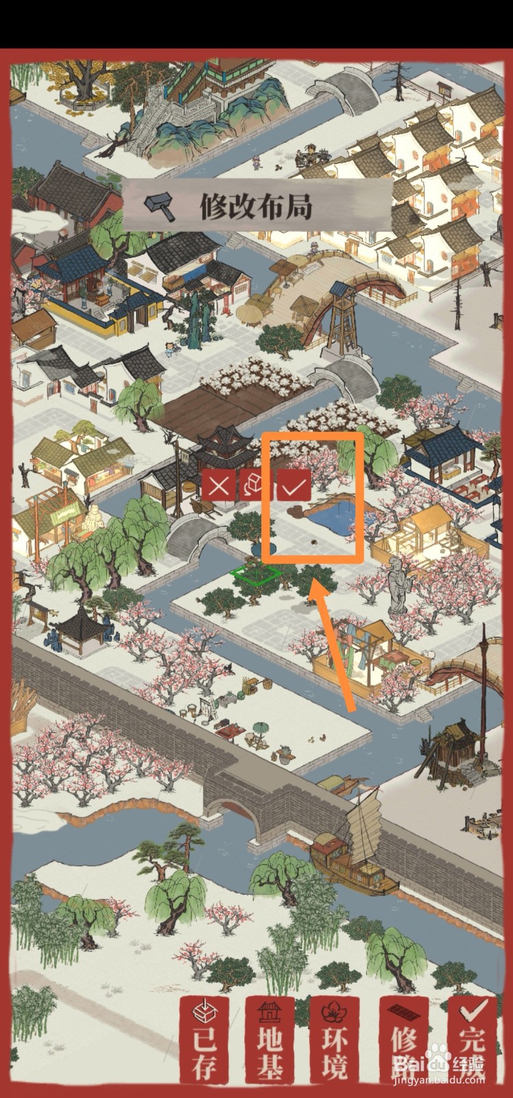 江南百景图如何摆放算卦摊