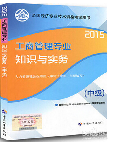 关于如何通过中级经济师考试