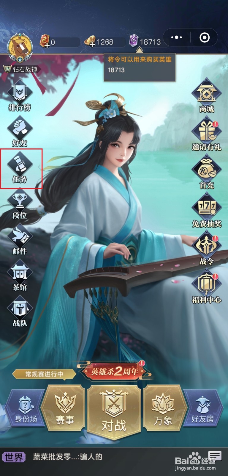 英雄杀怎么刷将令