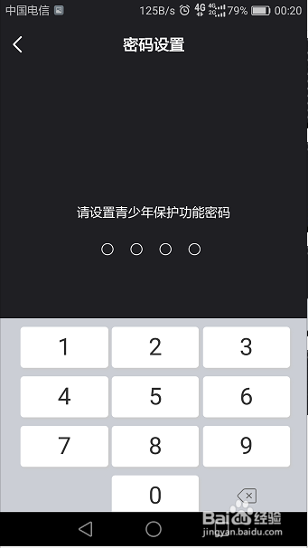 腾讯微视怎么开启青少年保护功能