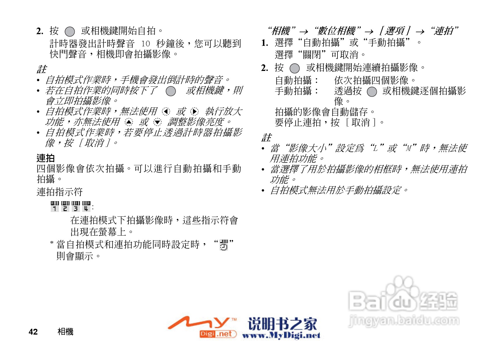 夏普GX-T15手机使用说明书:[5]