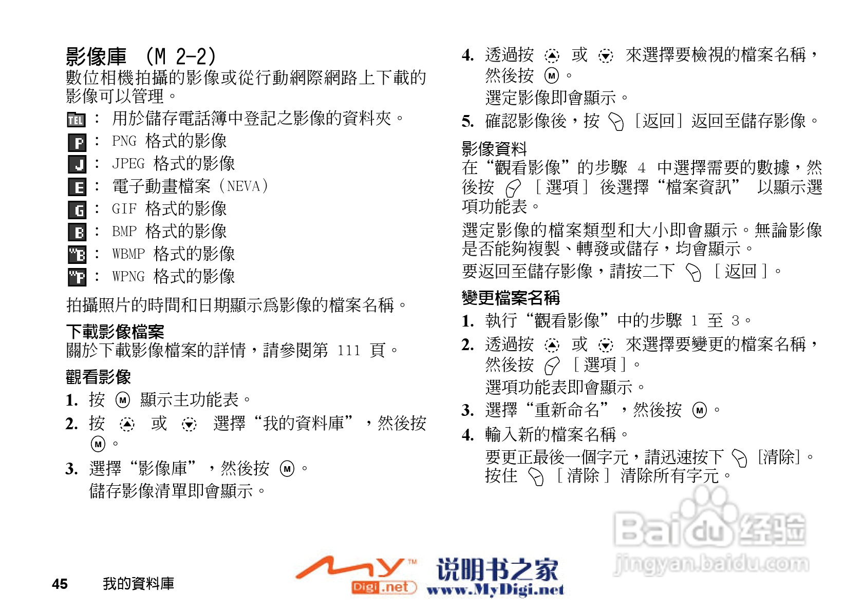 夏普GX-i98手机使用说明书:[5]