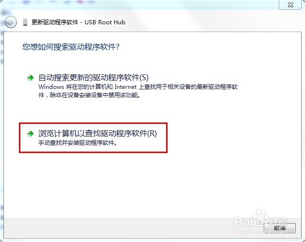 win7 部分U盘不识别，提示驱动错误的解决办法