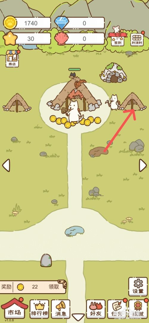 我要当村长在哪操作能买到2号住宅