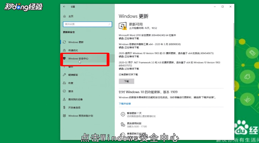 win10怎么关闭杀毒防护