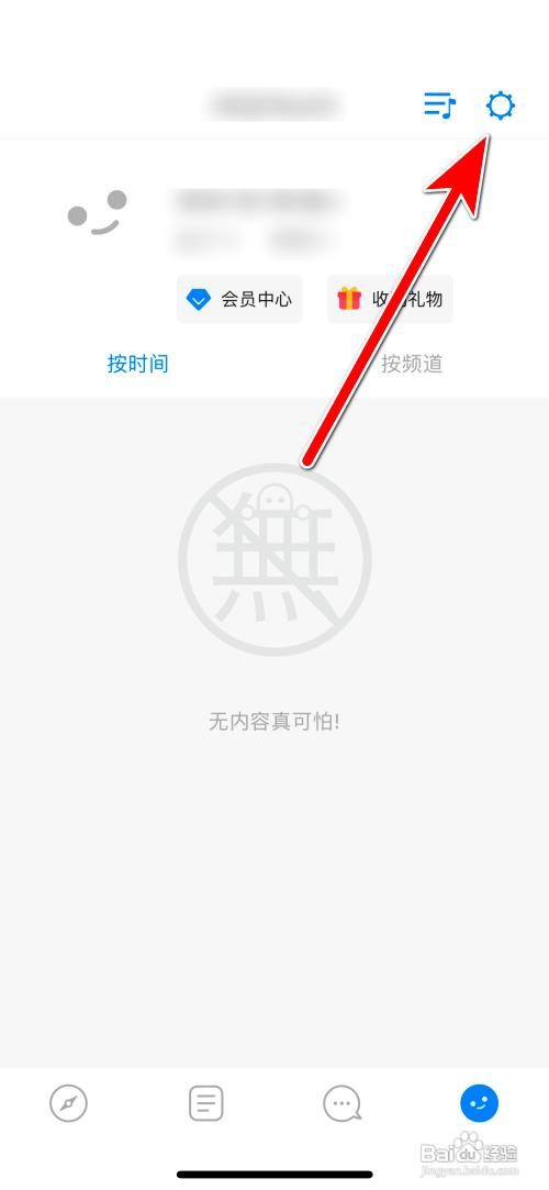 same浏览器app如何开启无痕浏览