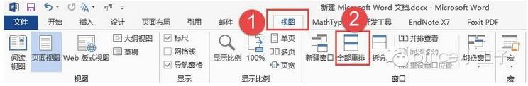 word教程连载2