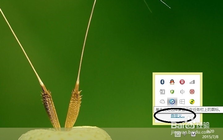 如何让win8系统的桌面尽可能的简洁
