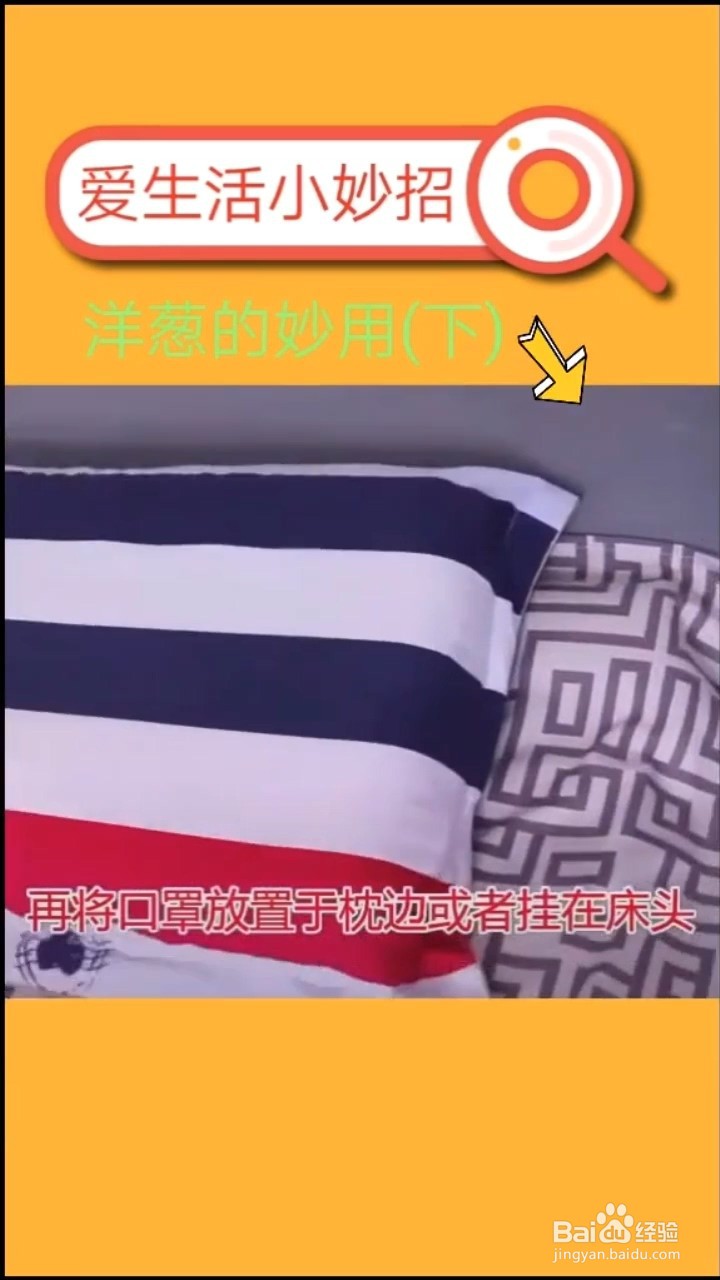 洋葱的妙用有哪些
