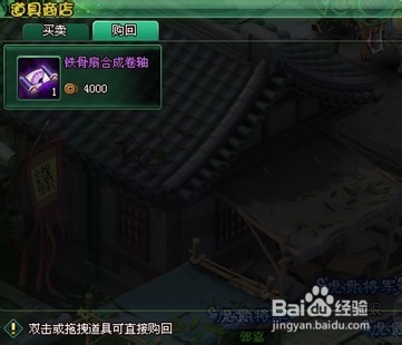 战三国新手收集铜钱的方法