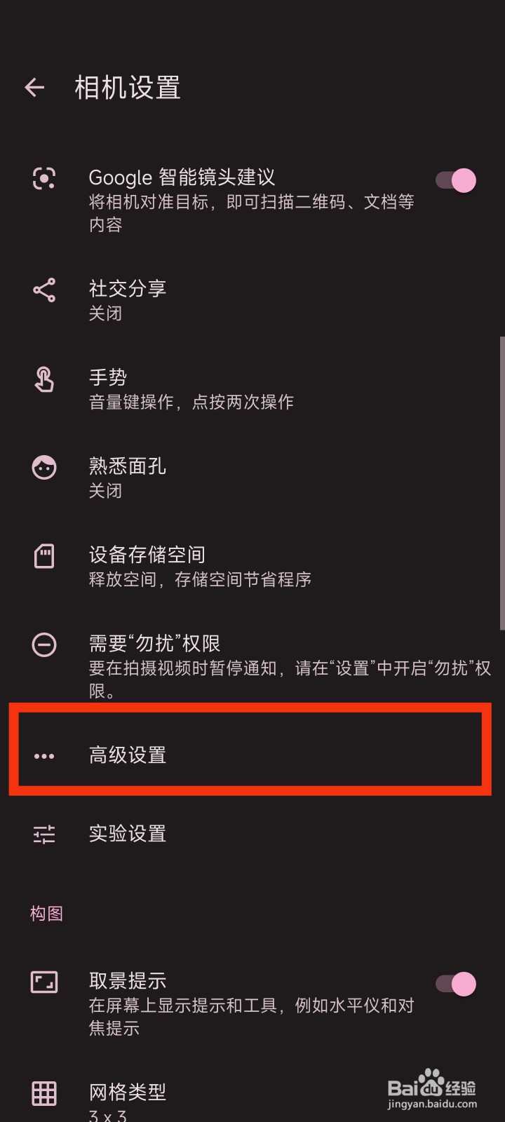 谷歌相机的光学防抖（OIS）在哪里