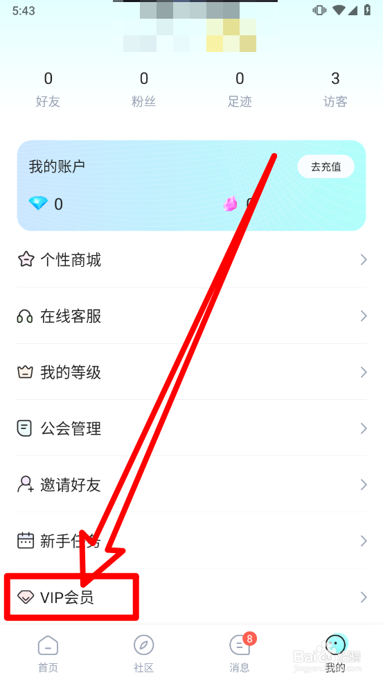 哇咔哇卡app中如何开通VIP