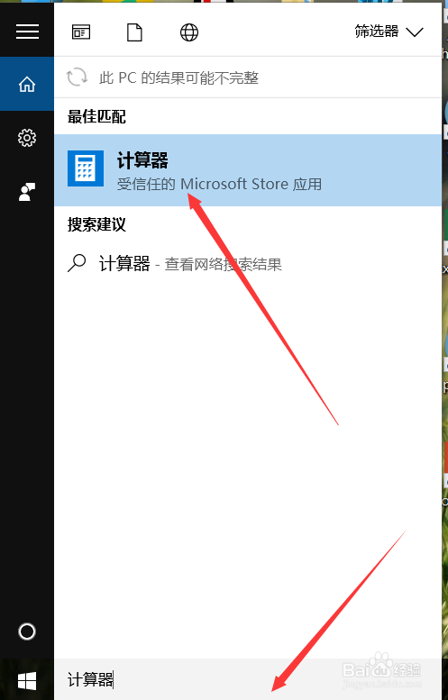 电脑自带的计算器怎样计算余弦值