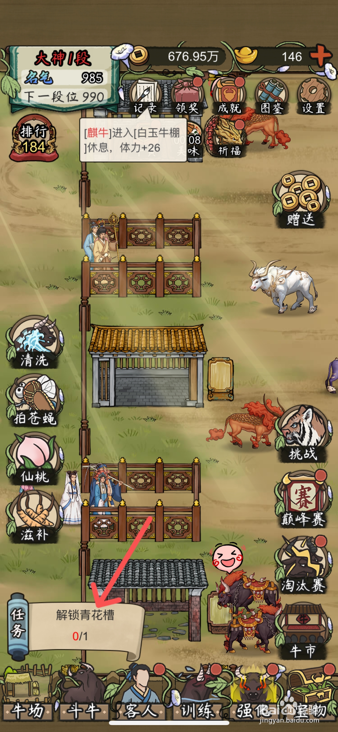 叫我养牛王青花槽水槽怎么更换