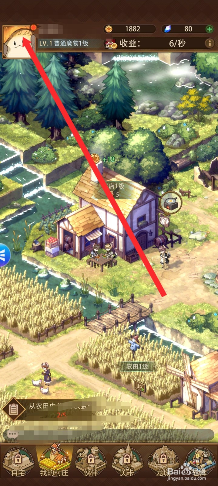 异世界慢生活如何屏蔽公会邀请