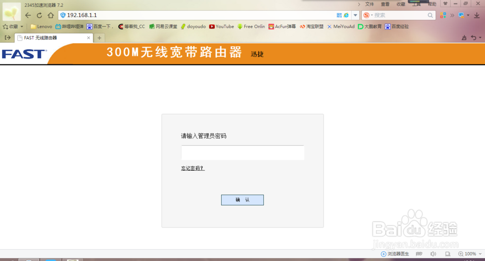 如何给寝室的wifi换动态密码