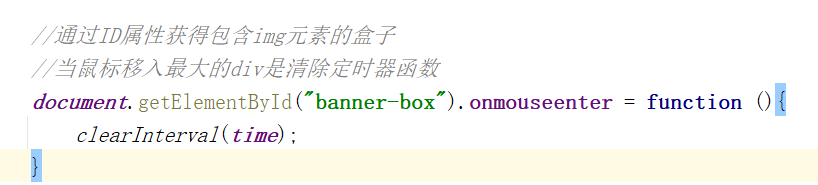 JavaScript轮播图代码
