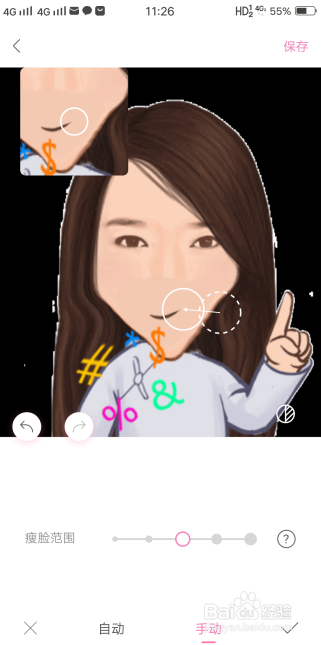 一甜相机怎么调瘦脸好看，一甜相机面部调节设置